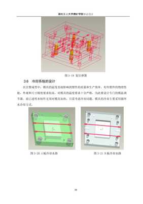 鼠標上蓋制品的設計與煙臺軟件開發流程的整合研究